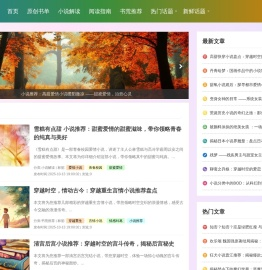 驻留书单