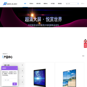 杰灵商显科技