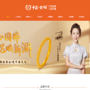 中国金楼