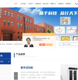智能试剂柜
