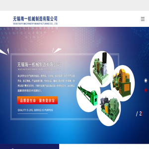 无锡海一机械制造有限公司,收线机,冷拔拉丝机,调直矫直机,对焊点焊机,钢筋墩头机
