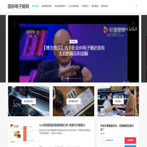 relx悦刻烟草味