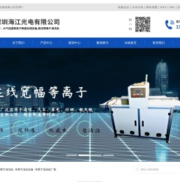 真空等离子清洗机