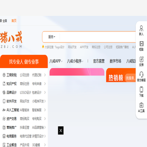 猪八戒网