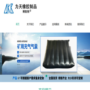 快速封堵气囊