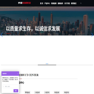 潍坊宇信机械制造有限公司