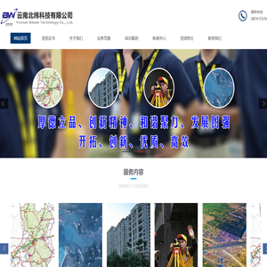 云南北纬科技有限公司