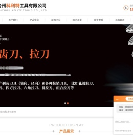 齿轮滚刀,齿条铣刀,插齿刀,剃齿刀,镶片滚刀