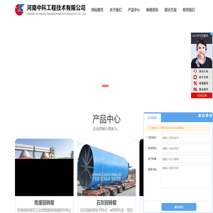 工业危废回转窑