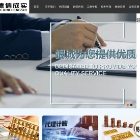 武汉德信成实财务咨询有限公司