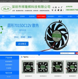 散热风扇