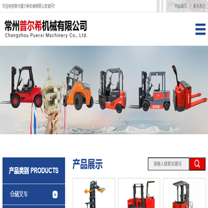 常州叉车