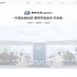 柔性透明导电膜供应商