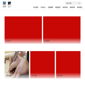鹿尼德（上海）表面材料技术有限公司