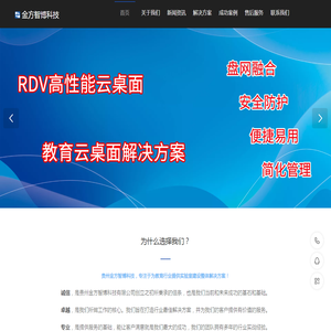 金方智博科技