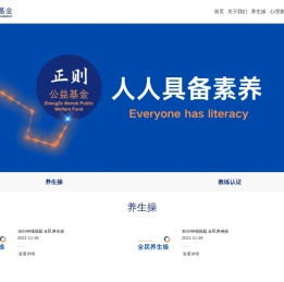 正则公益基金