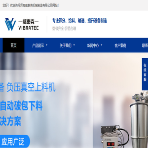 振动筛