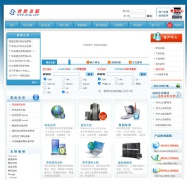 优势互联