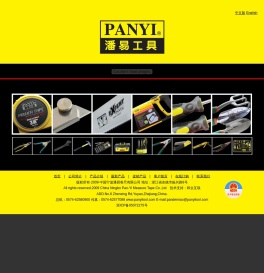 潘易工具