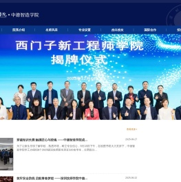 深圳技师学院