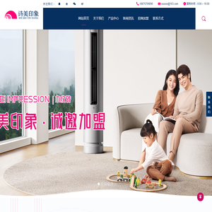 诗美印象陶瓷