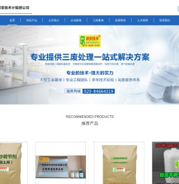 环保处理助剂