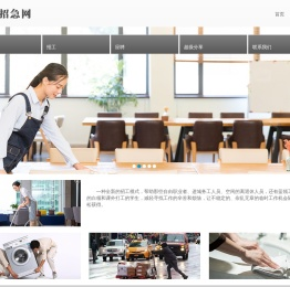 招急网