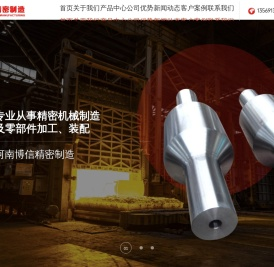 河南博信精密制造有限公司
