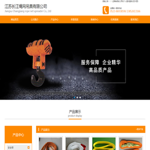 江苏长江绳网吊具有限公司