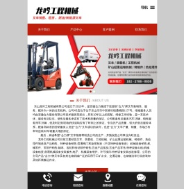 乐山龙吟工程机械有限公司