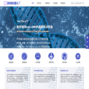 英利柏奥生物技术有限公司