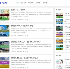一诺整形网