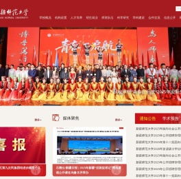 新疆师范大学