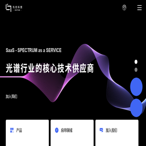 与光科技