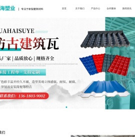 金堂华海塑业有限公司
