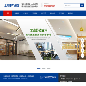 PVC地板厂家