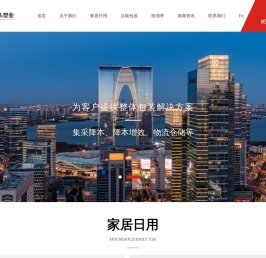 江苏东弘塑业有限公司