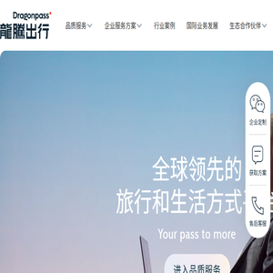 龙腾出行官网