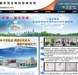 成都华茂网