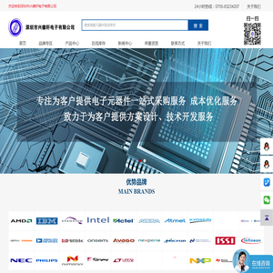 深圳市兴德轩电子有限公司