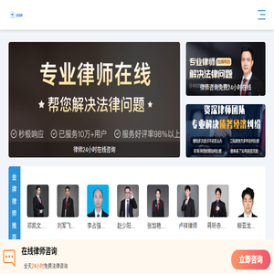 免费法律咨询网