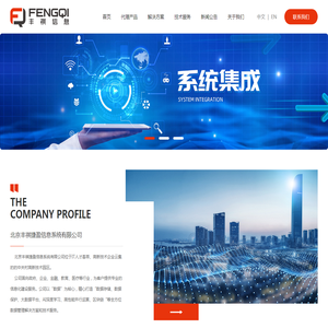 北京丰祺捷盈信息系统有限公司