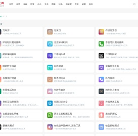 跑遍工具