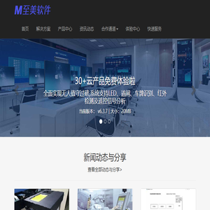 至美软件