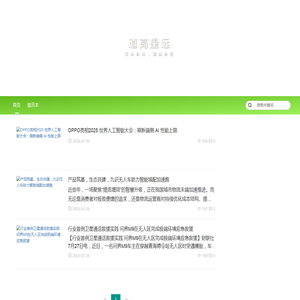 利祥杉虹信息技术咨询