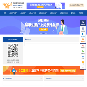 2025年上海居转户政策