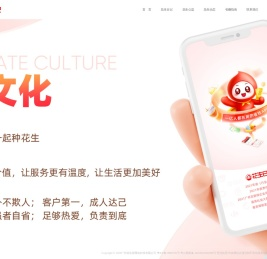 【花生日记官网】