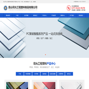 PC板,PC扩散板,亚克力扩散板,防静电PVC板,[加工厂家]