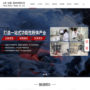 云海（安徽）新材料有限公司