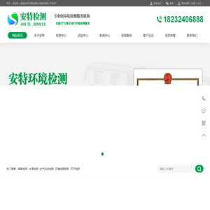 承德第三方环境检测机构